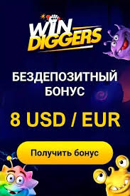 Win Diggers Evaluation